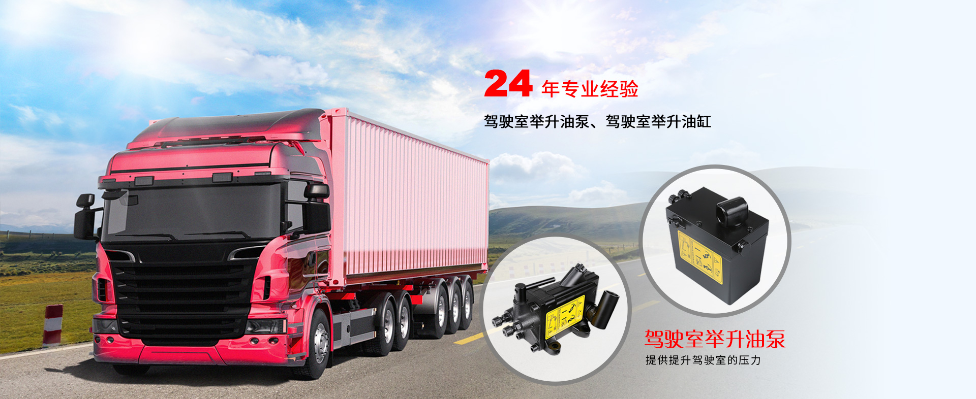 cab tilt pump,cab tilt cylinder